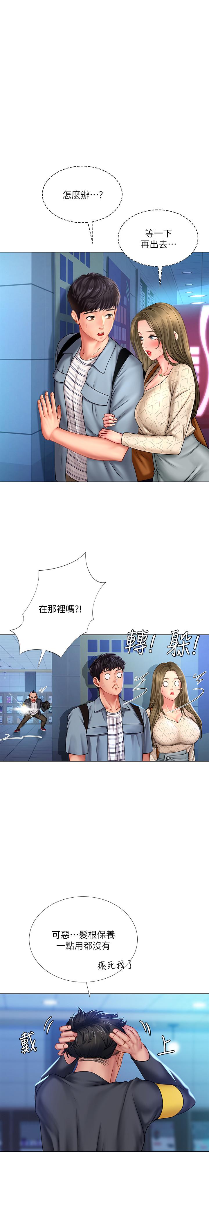 第52话-你跟延珠...做了吗-享乐补习街-NUWARU,清凉（第13张）