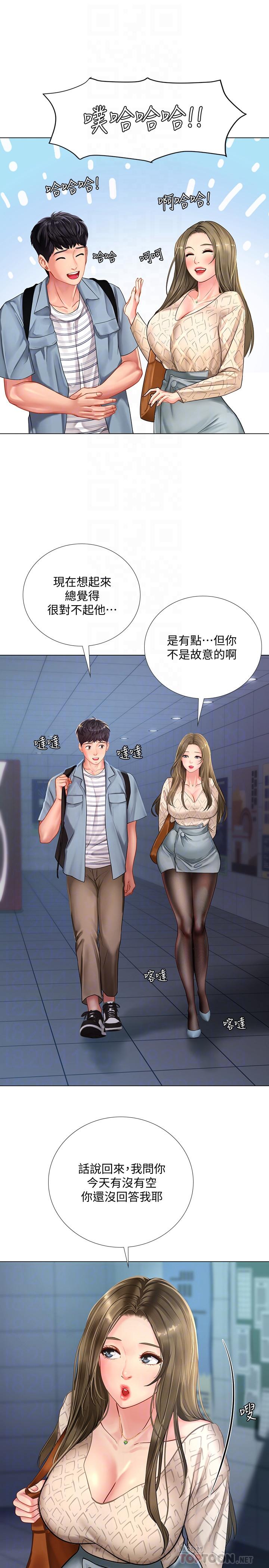 第52话-你跟延珠...做了吗-享乐补习街-NUWARU,清凉（第16张）