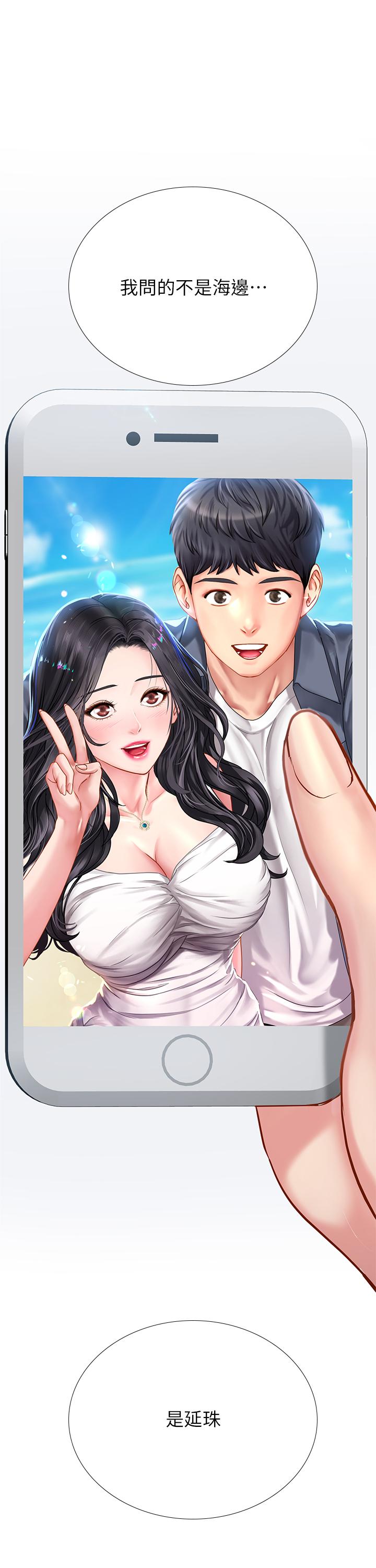 第53话-说实话就让你放进来-享乐补习街-NUWARU,清凉（第1张）