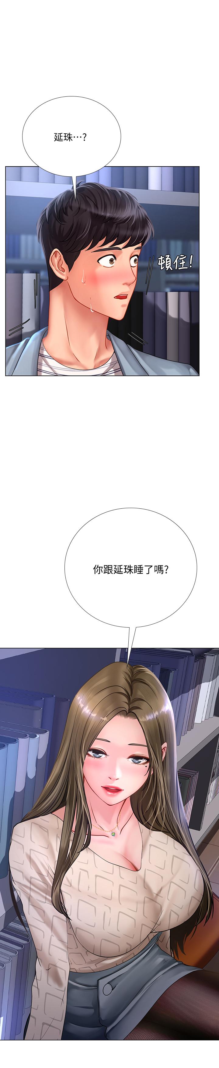 第53话-说实话就让你放进来-享乐补习街-NUWARU,清凉（第2张）