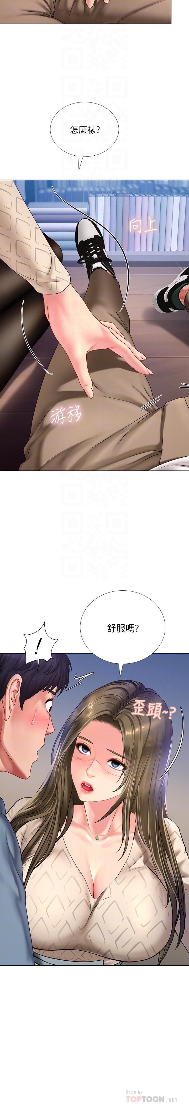 第53话-说实话就让你放进来-享乐补习街-NUWARU,清凉（第8张）