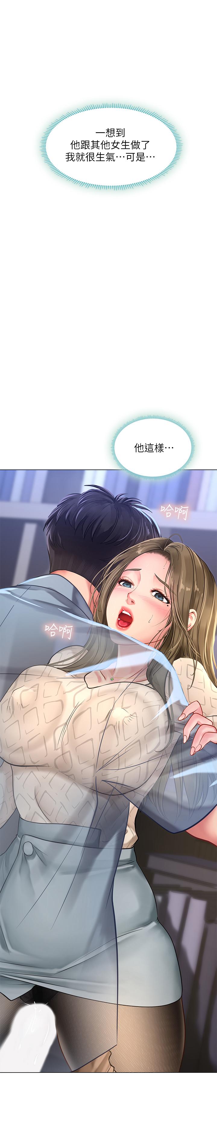 第54话-唤醒淫欲的开关-享乐补习街-NUWARU,清凉（第3张）