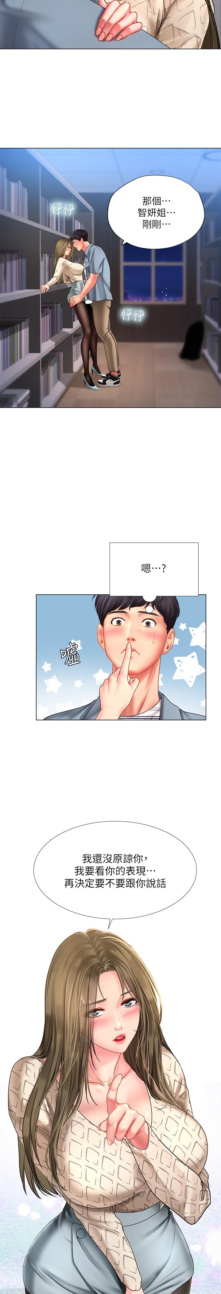 第54话-唤醒淫欲的开关-享乐补习街-NUWARU,清凉（第5张）