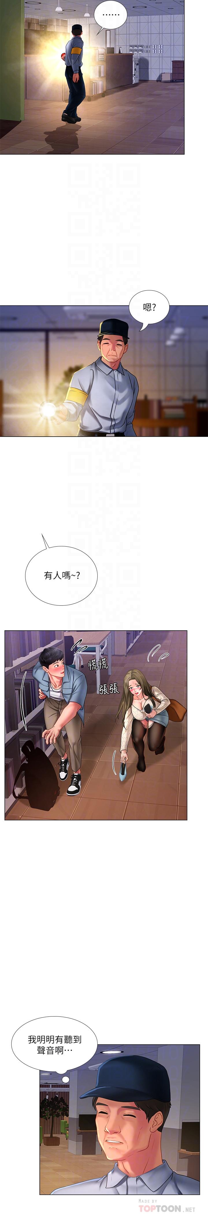 第55话-惊险万分的性爱-享乐补习街-NUWARU,清凉（第10张）