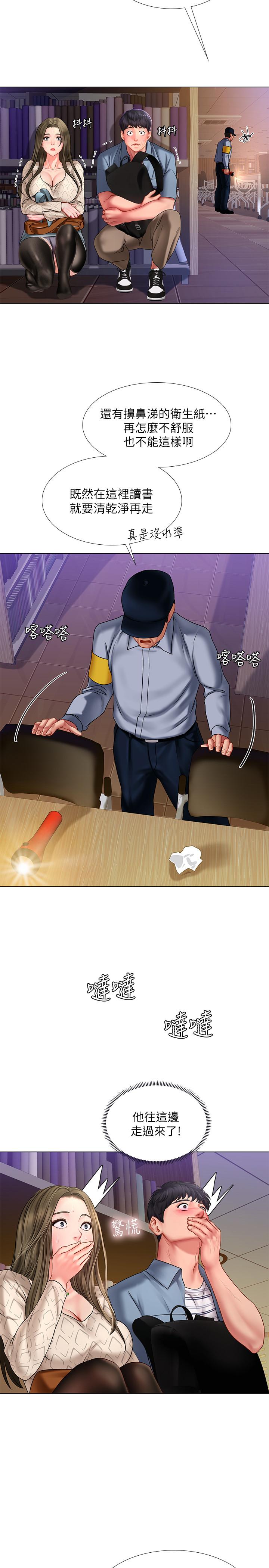 第55话-惊险万分的性爱-享乐补习街-NUWARU,清凉（第13张）
