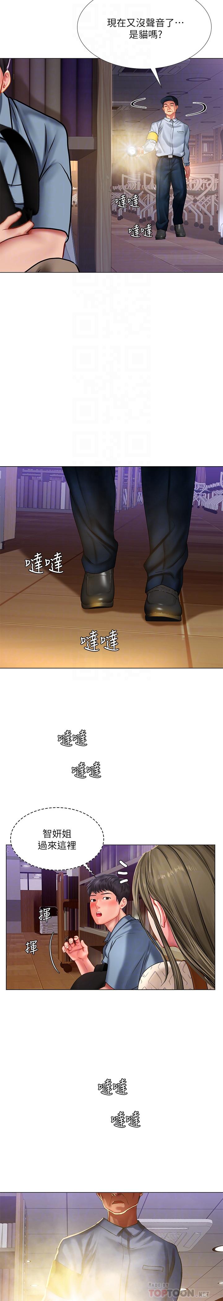 第55话-惊险万分的性爱-享乐补习街-NUWARU,清凉（第14张）