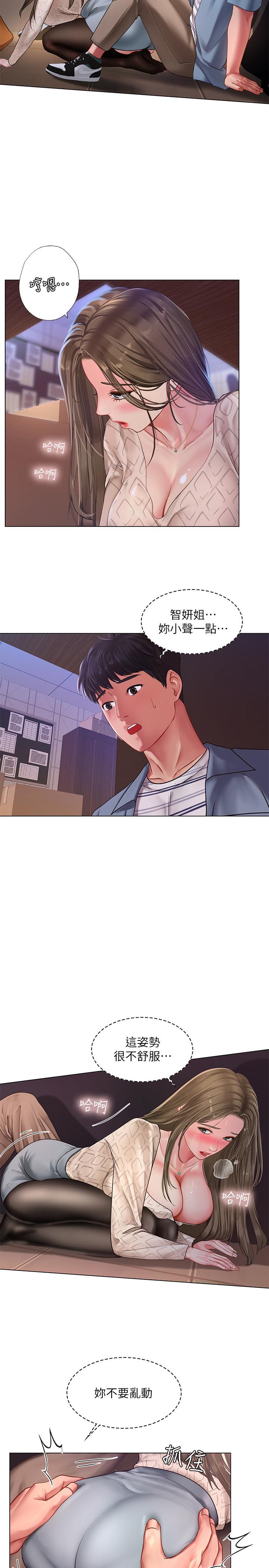 第55话-惊险万分的性爱-享乐补习街-NUWARU,清凉（第17张）