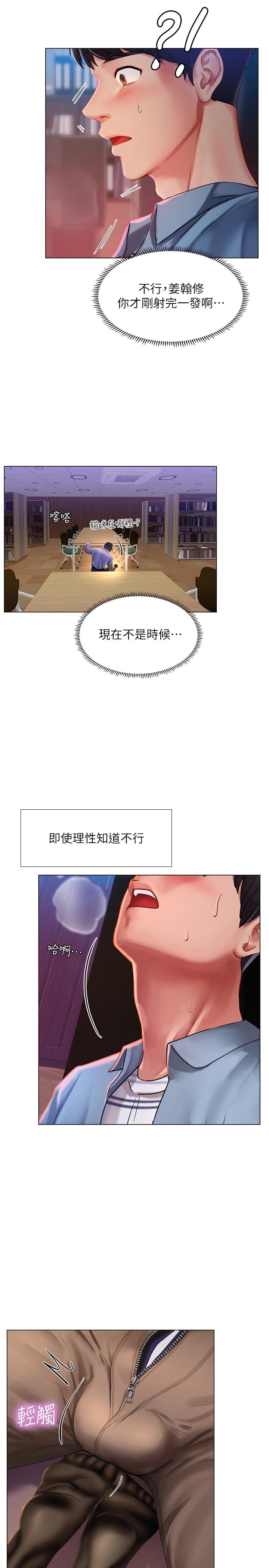 第55话-惊险万分的性爱-享乐补习街-NUWARU,清凉（第19张）