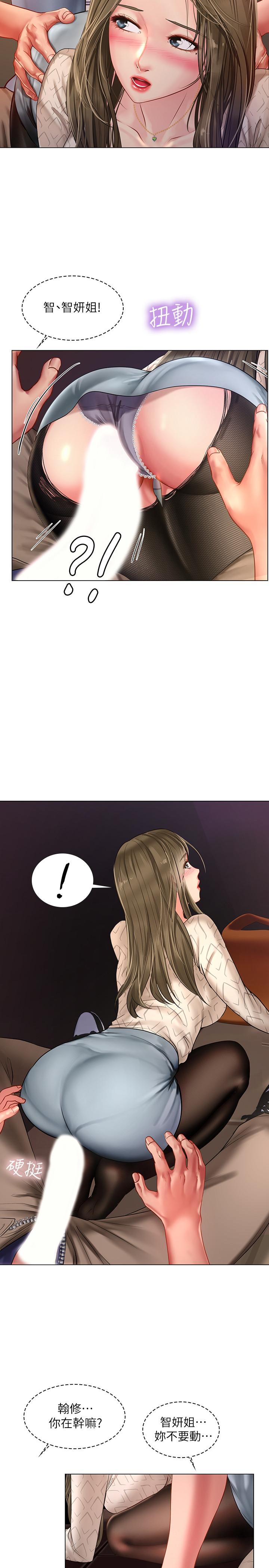 第55话-惊险万分的性爱-享乐补习街-NUWARU,清凉（第21张）