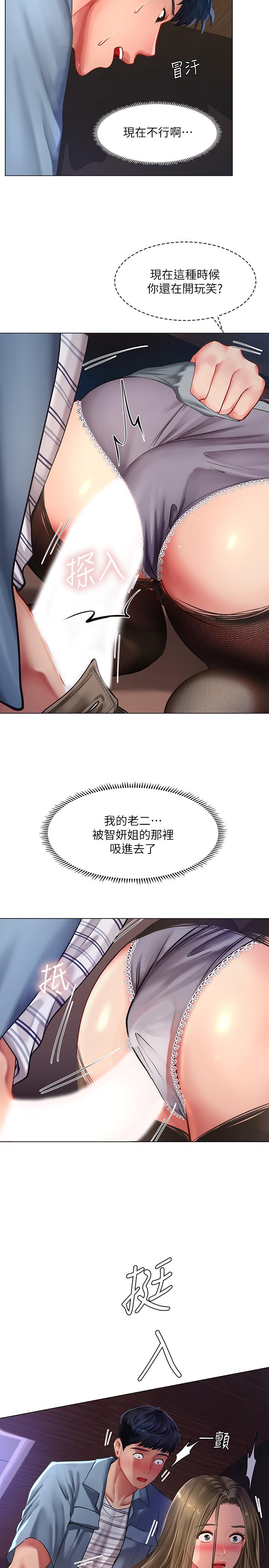 第55话-惊险万分的性爱-享乐补习街-NUWARU,清凉（第24张）