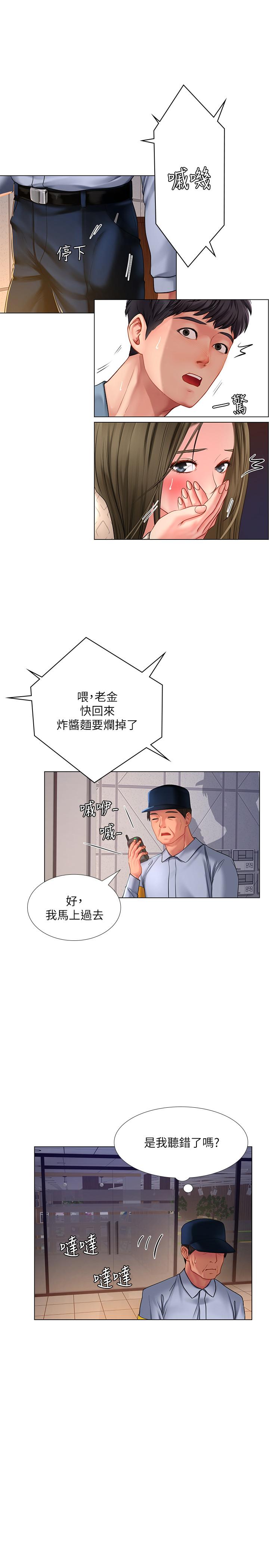 第55话-惊险万分的性爱-享乐补习街-NUWARU,清凉（第27张）