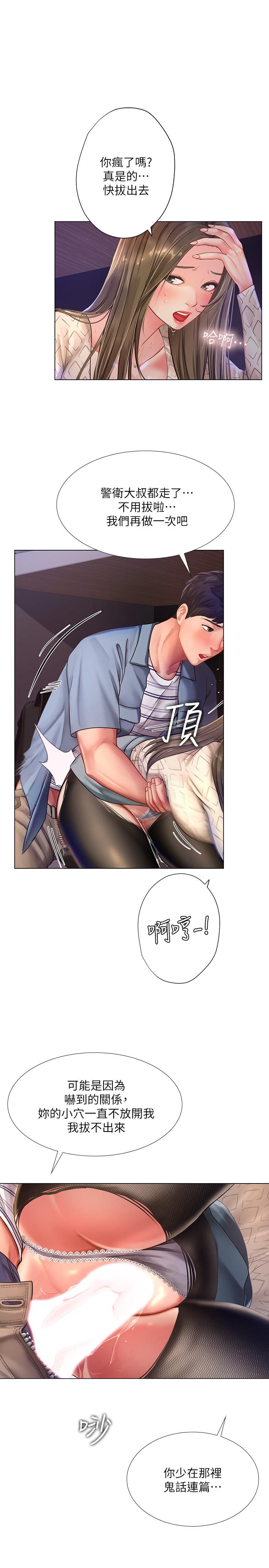 第55话-惊险万分的性爱-享乐补习街-NUWARU,清凉（第28张）