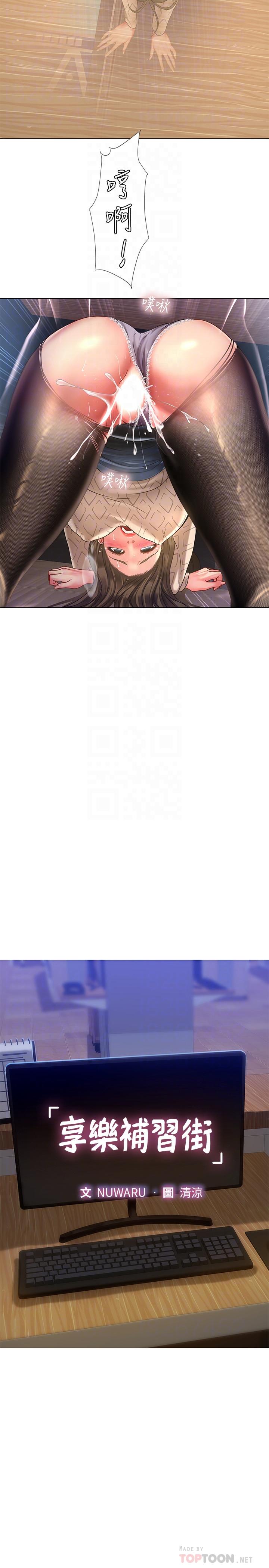 第56话-智妍姐，我要射了...-享乐补习街-NUWARU,清凉（第8张）