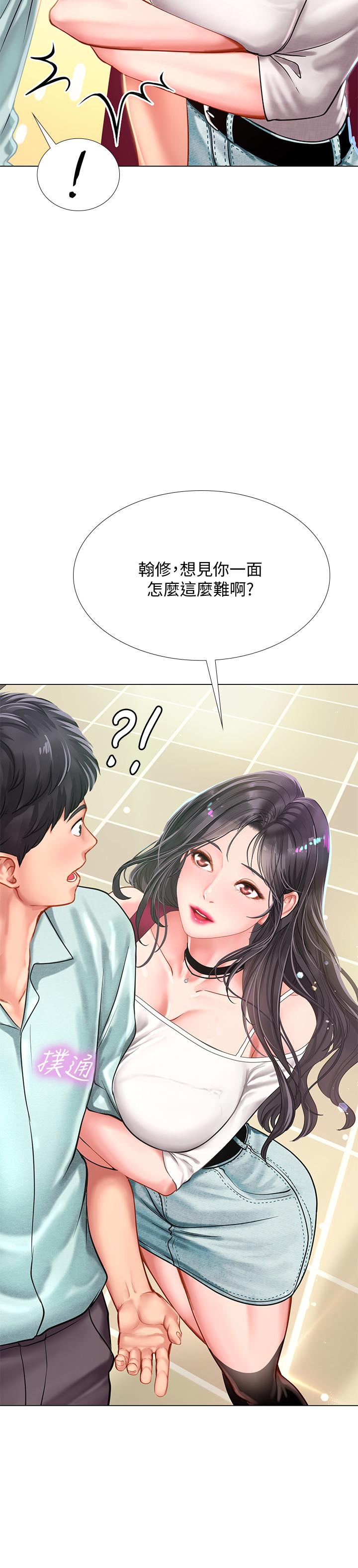第57话-我害你都湿了-享乐补习街-NUWARU,清凉（第2张）