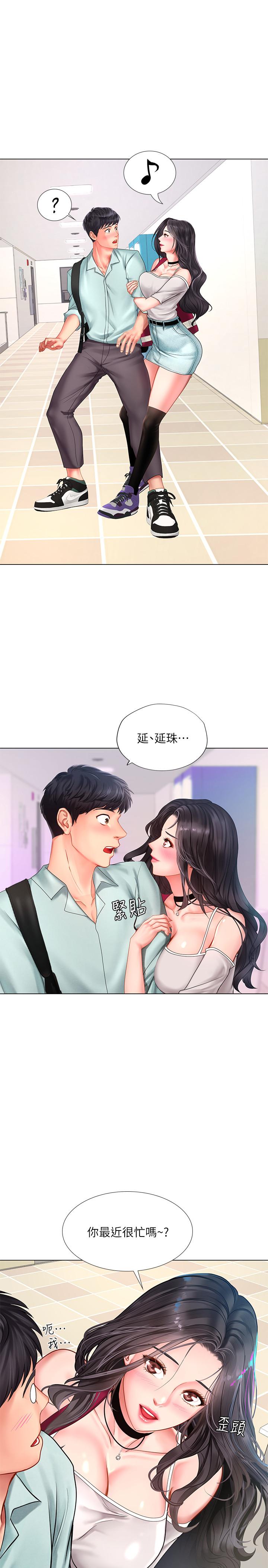 第57话-我害你都湿了-享乐补习街-NUWARU,清凉（第3张）