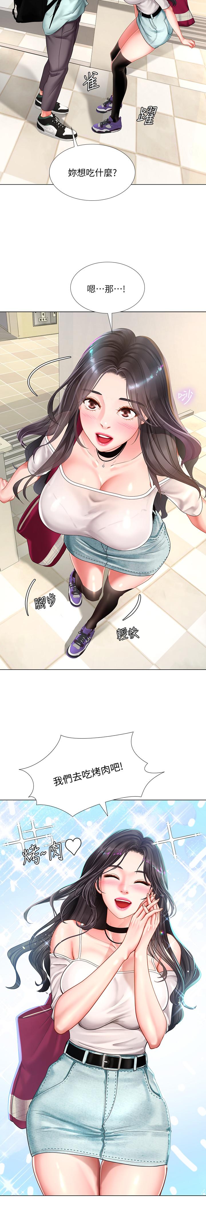 第57话-我害你都湿了-享乐补习街-NUWARU,清凉（第9张）