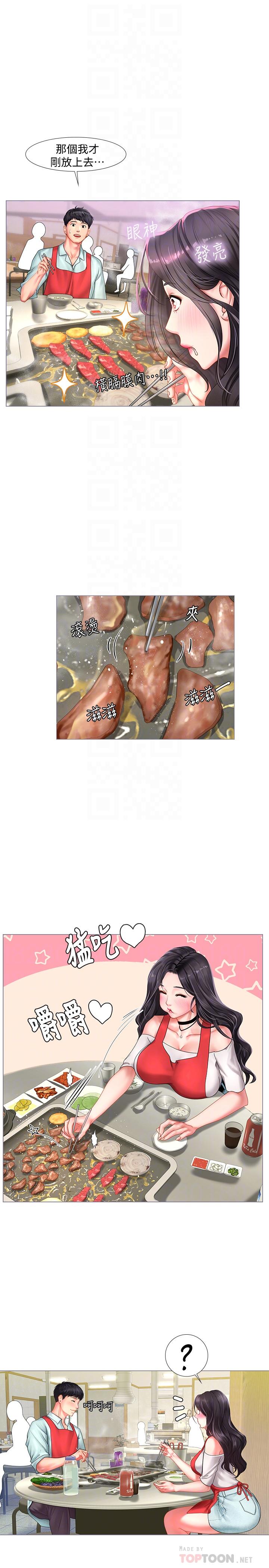 第57话-我害你都湿了-享乐补习街-NUWARU,清凉（第12张）