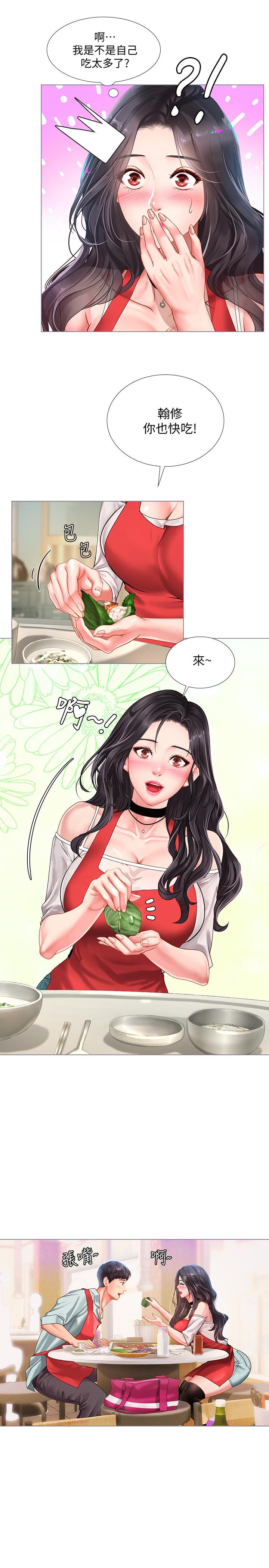 第57话-我害你都湿了-享乐补习街-NUWARU,清凉（第13张）