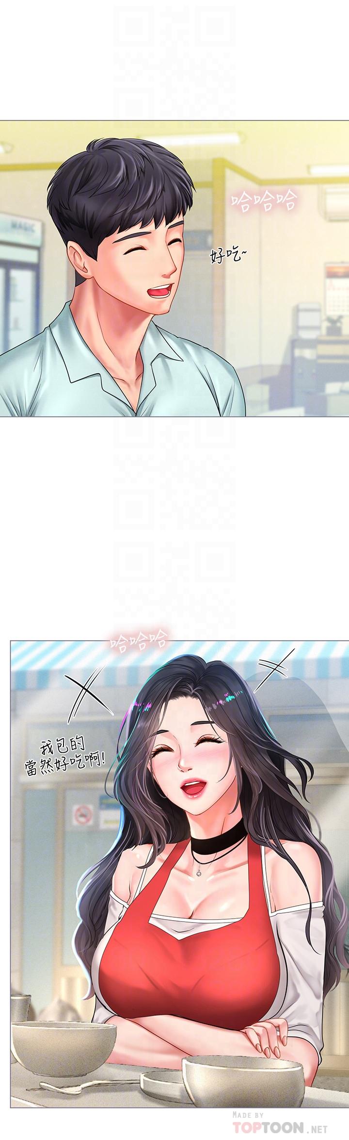 第57话-我害你都湿了-享乐补习街-NUWARU,清凉（第14张）