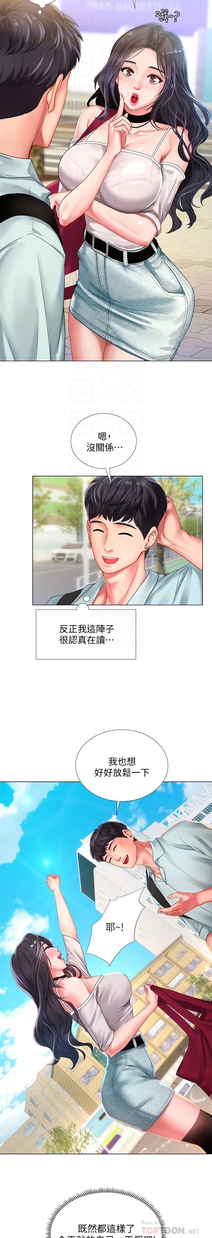 第57话-我害你都湿了-享乐补习街-NUWARU,清凉（第16张）