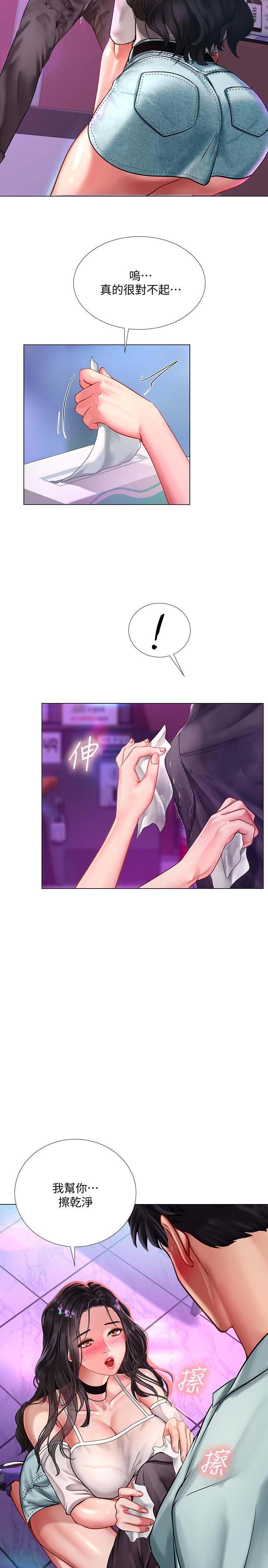 第58话-床技进步神速-享乐补习街-NUWARU,清凉（第2张）