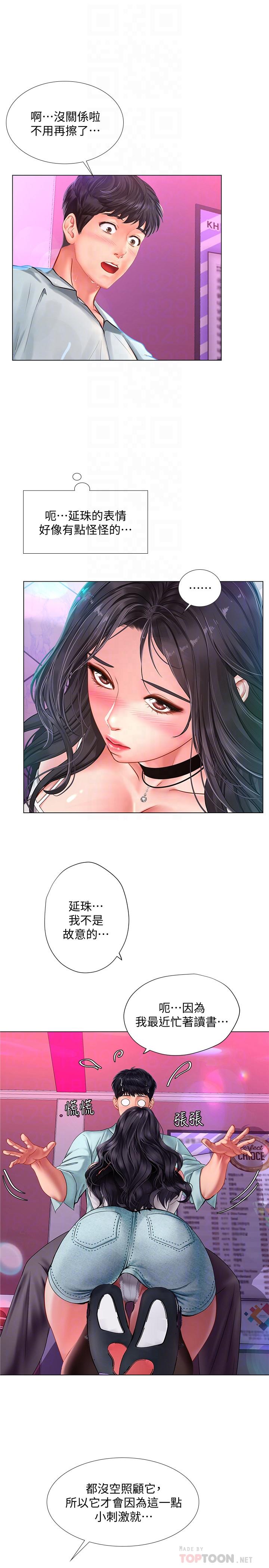 第58话-床技进步神速-享乐补习街-NUWARU,清凉（第4张）