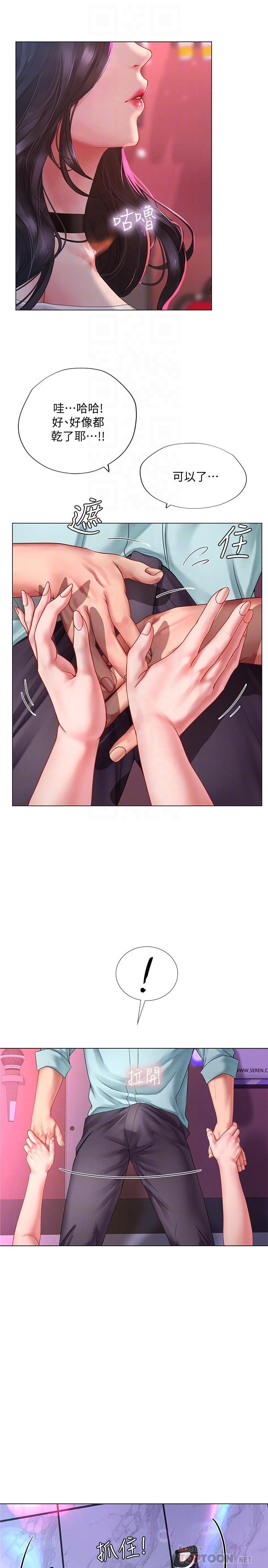 第58话-床技进步神速-享乐补习街-NUWARU,清凉（第6张）