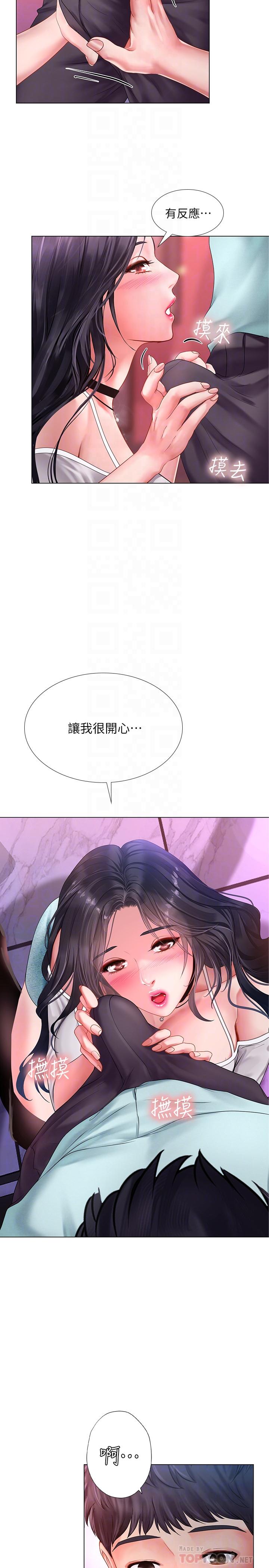 第58话-床技进步神速-享乐补习街-NUWARU,清凉（第10张）