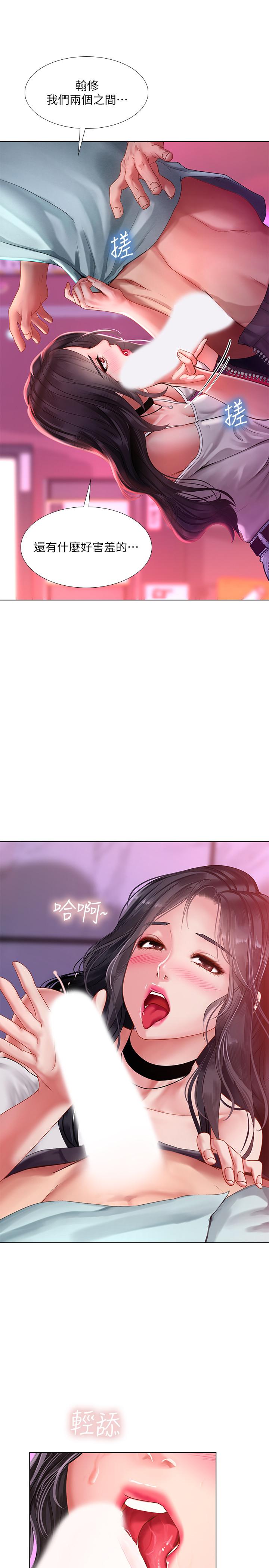 第58话-床技进步神速-享乐补习街-NUWARU,清凉（第13张）