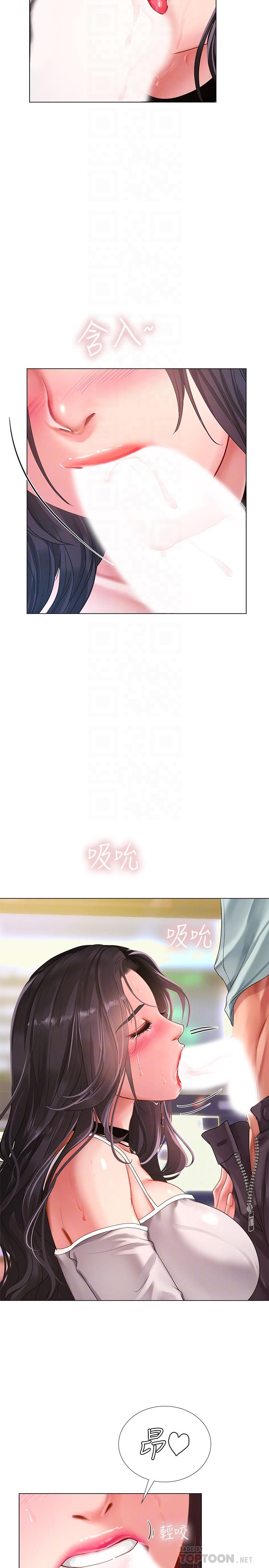 第58话-床技进步神速-享乐补习街-NUWARU,清凉（第14张）