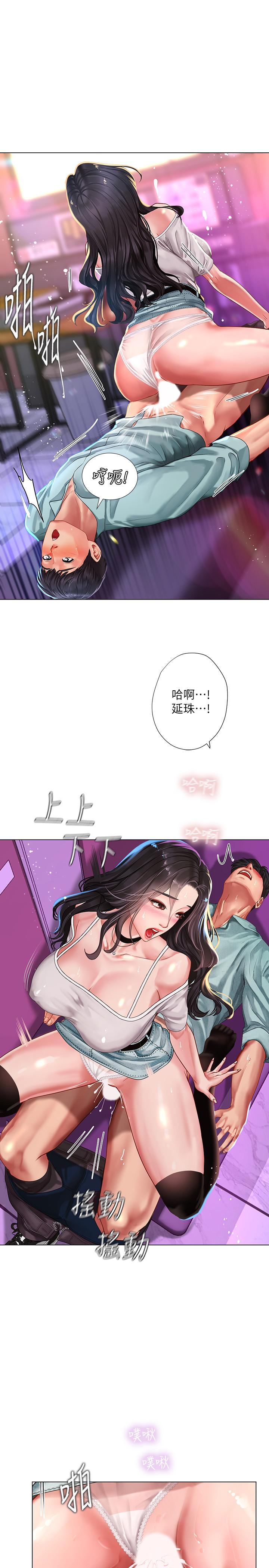 第59话-本能-享乐补习街-NUWARU,清凉（第5张）