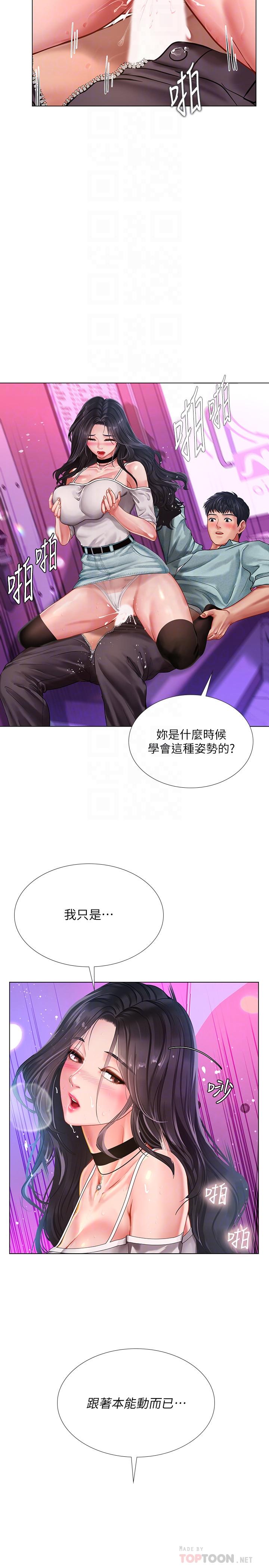 第59话-本能-享乐补习街-NUWARU,清凉（第6张）