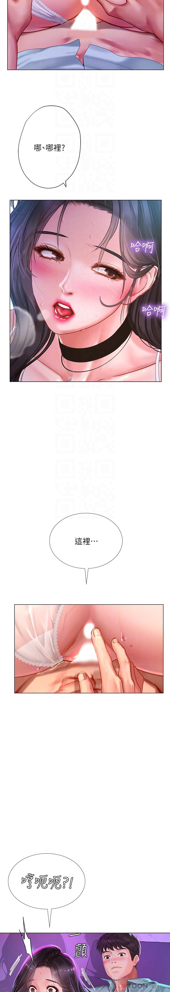 第59话-本能-享乐补习街-NUWARU,清凉（第10张）