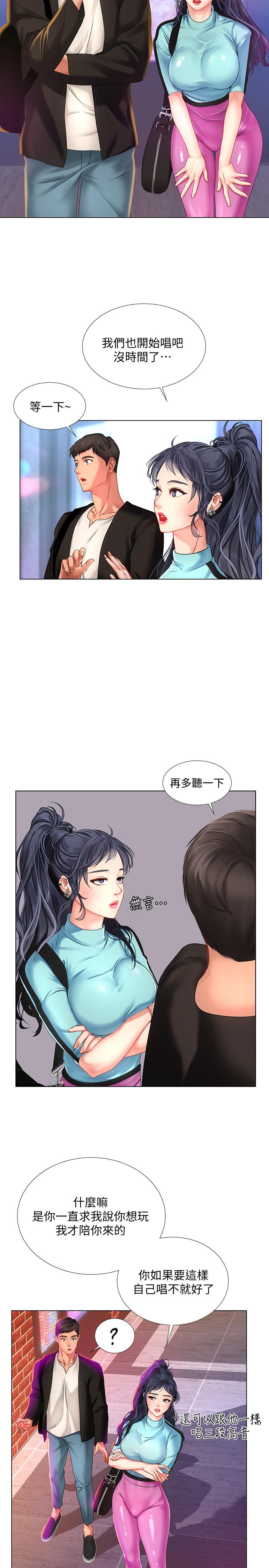第60话-性慾爆发-享乐补习街-NUWARU,清凉（第5张）