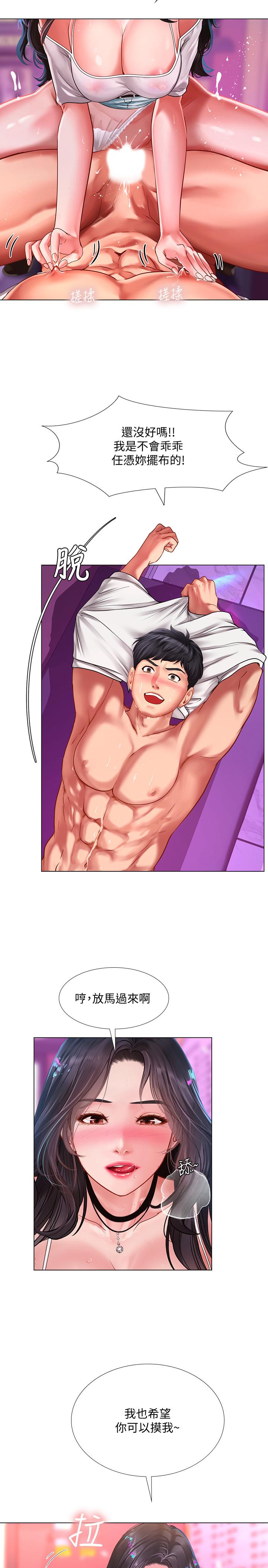 第60话-性慾爆发-享乐补习街-NUWARU,清凉（第9张）
