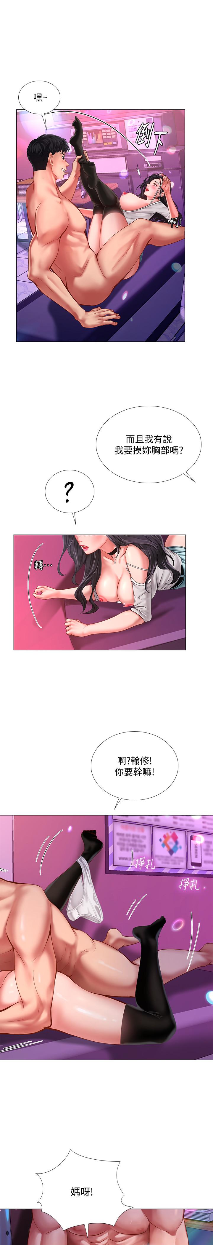 第60话-性慾爆发-享乐补习街-NUWARU,清凉（第11张）