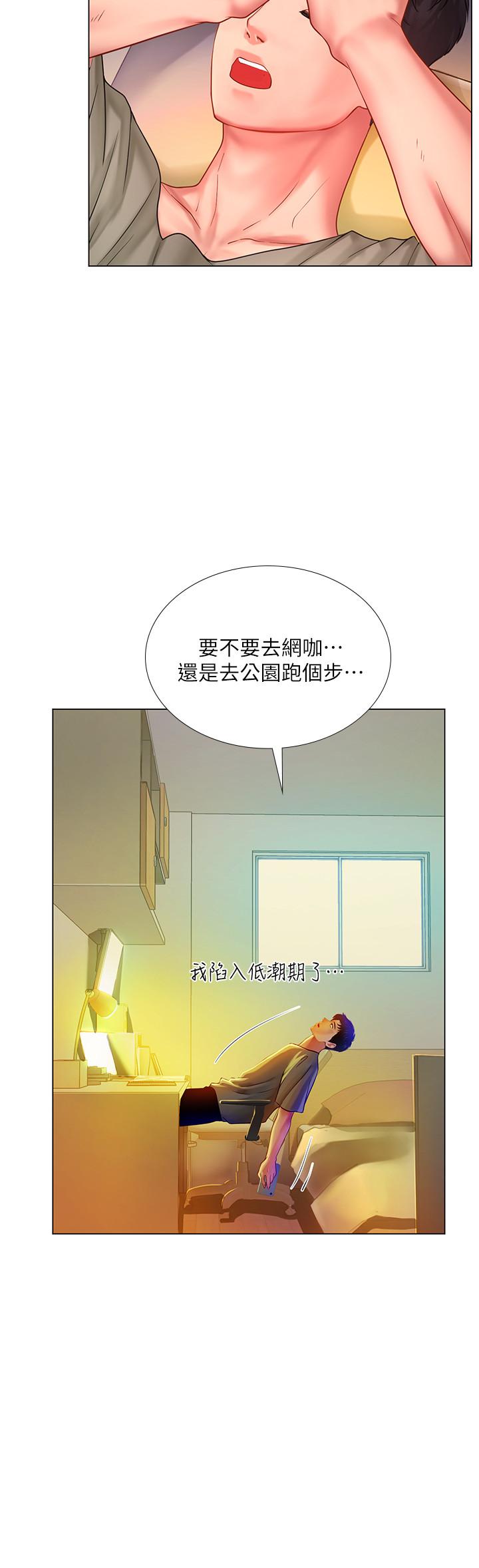 第61话-所以你现在身边没人咯？-享乐补习街-NUWARU,清凉（第19张）