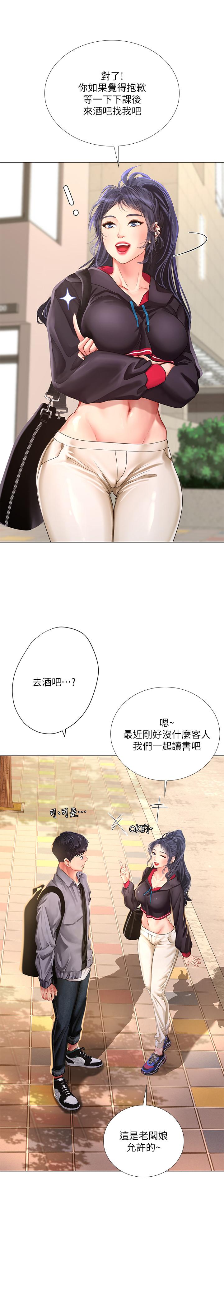第61话-所以你现在身边没人咯？-享乐补习街-NUWARU,清凉（第26张）