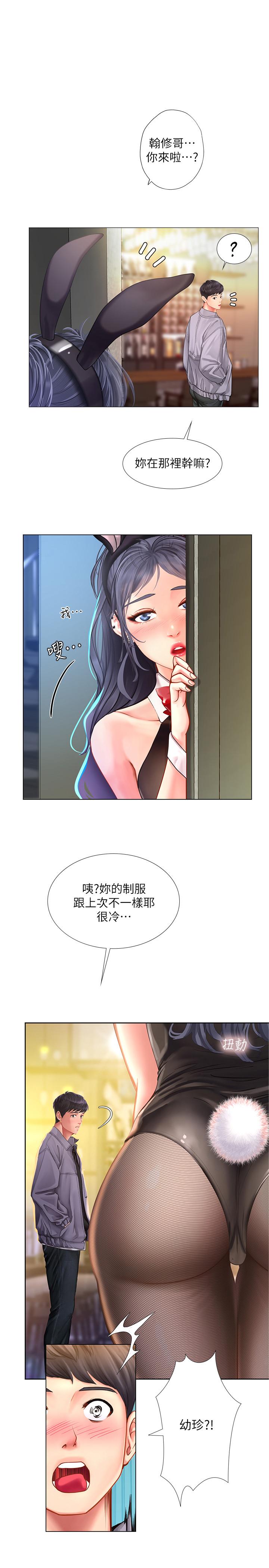 第62话-我也想跟孝珍一样-享乐补习街-NUWARU,清凉（第1张）