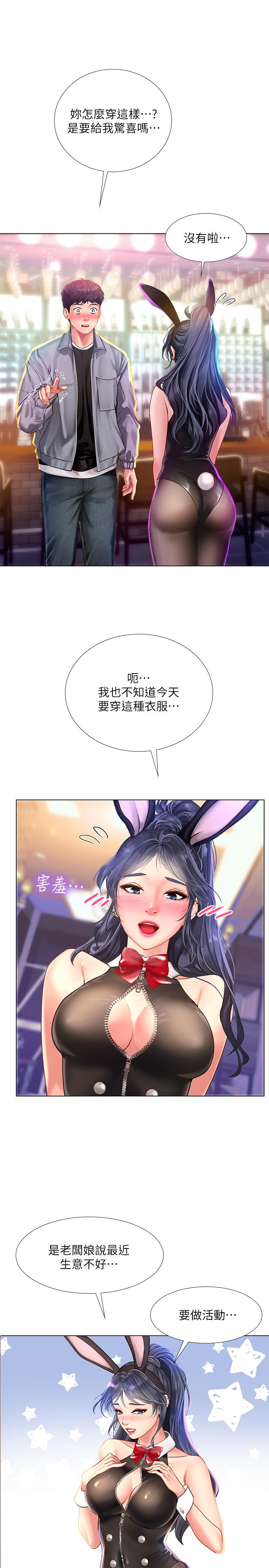第62话-我也想跟孝珍一样-享乐补习街-NUWARU,清凉（第3张）