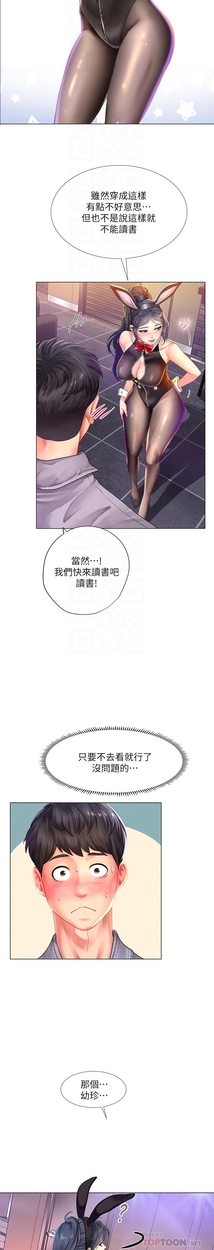 第62话-我也想跟孝珍一样-享乐补习街-NUWARU,清凉（第4张）