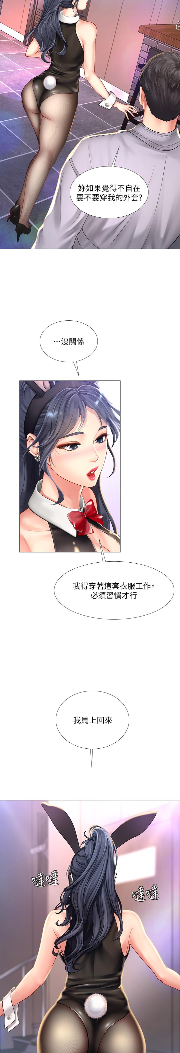 第62话-我也想跟孝珍一样-享乐补习街-NUWARU,清凉（第5张）