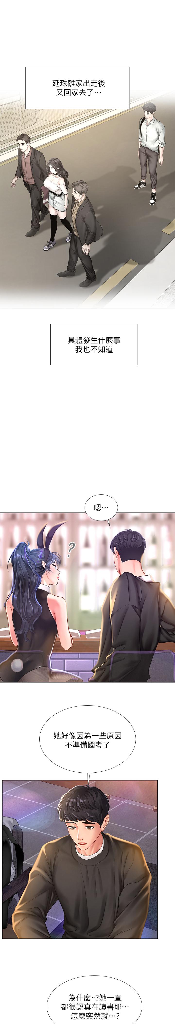 第62话-我也想跟孝珍一样-享乐补习街-NUWARU,清凉（第11张）