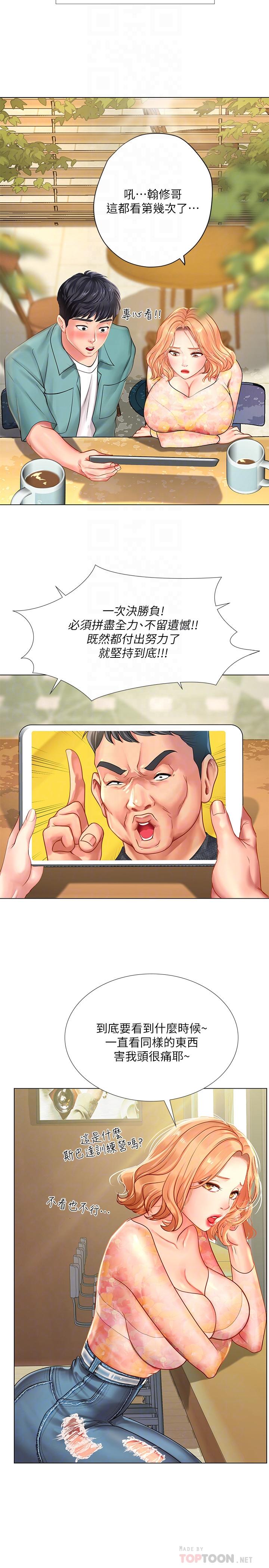 第63话-为翰修提供的特别服务-享乐补习街-NUWARU,清凉（第6张）