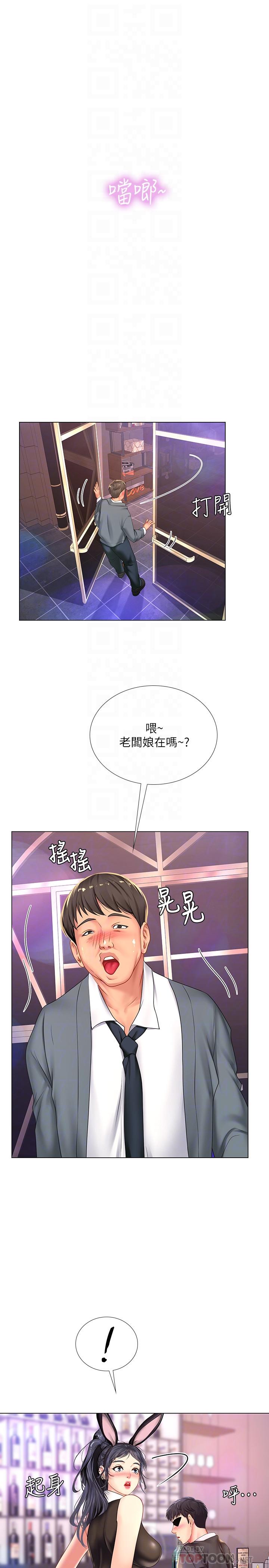 第63话-为翰修提供的特别服务-享乐补习街-NUWARU,清凉（第8张）