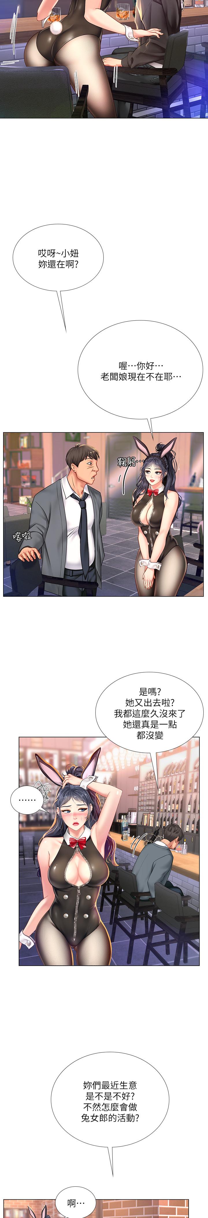 第63话-为翰修提供的特别服务-享乐补习街-NUWARU,清凉（第9张）