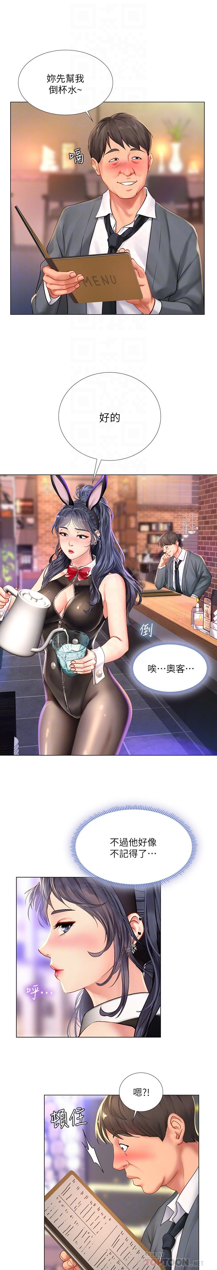 第63话-为翰修提供的特别服务-享乐补习街-NUWARU,清凉（第12张）