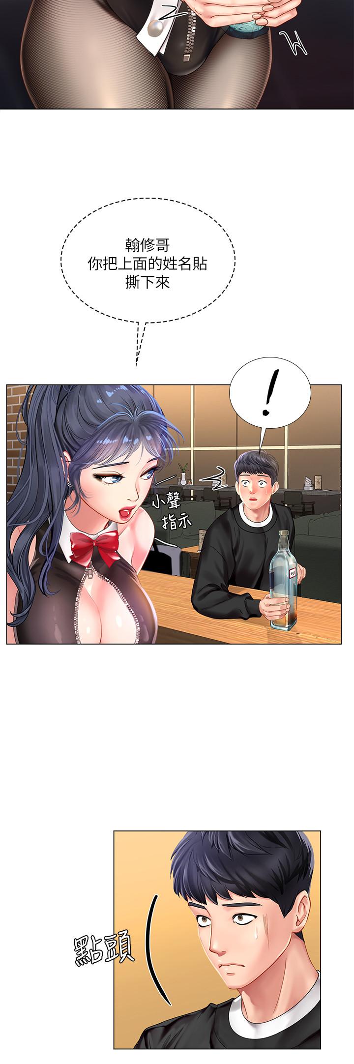 第63话-为翰修提供的特别服务-享乐补习街-NUWARU,清凉（第15张）