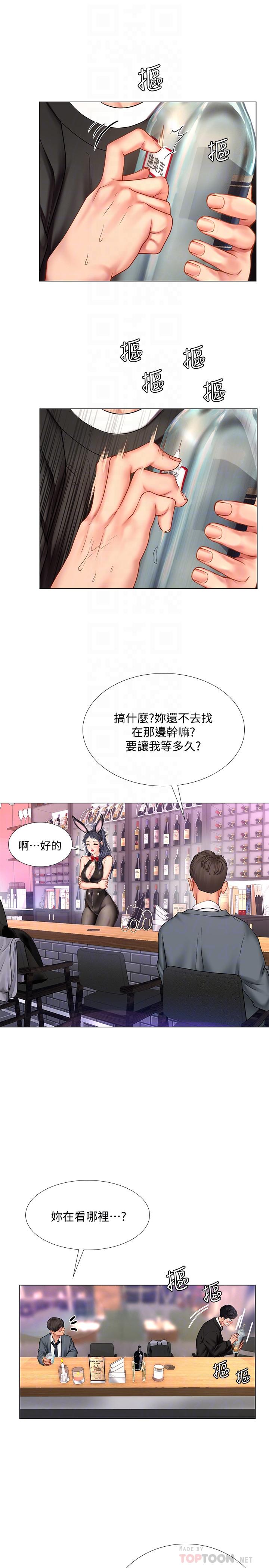 第63话-为翰修提供的特别服务-享乐补习街-NUWARU,清凉（第16张）