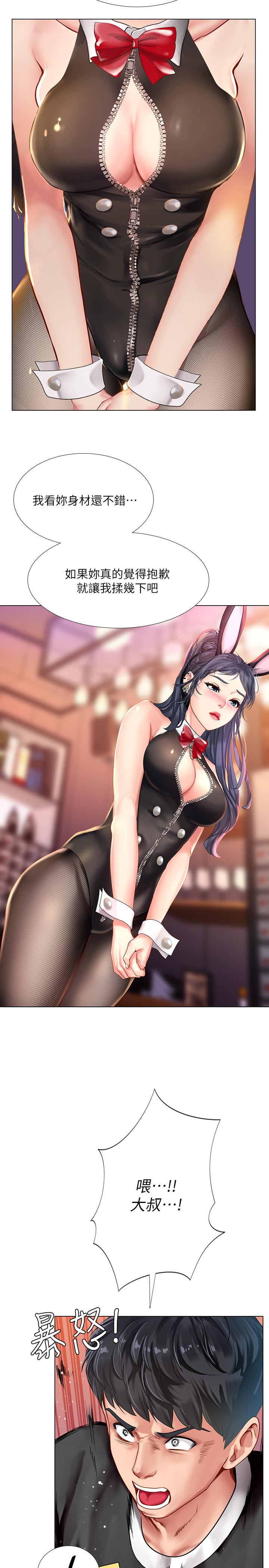 第63话-为翰修提供的特别服务-享乐补习街-NUWARU,清凉（第21张）